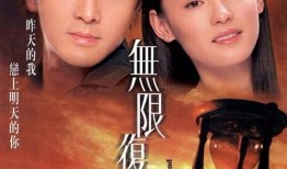 无限复活粤语在线观看,生死轮回，永生不灭的奇幻之旅